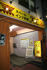 成城店