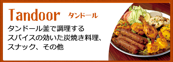 本場のカレー ネパール インド料理 K C ケーシー 本場のカレー ネパール インド料理 K C ケーシー
